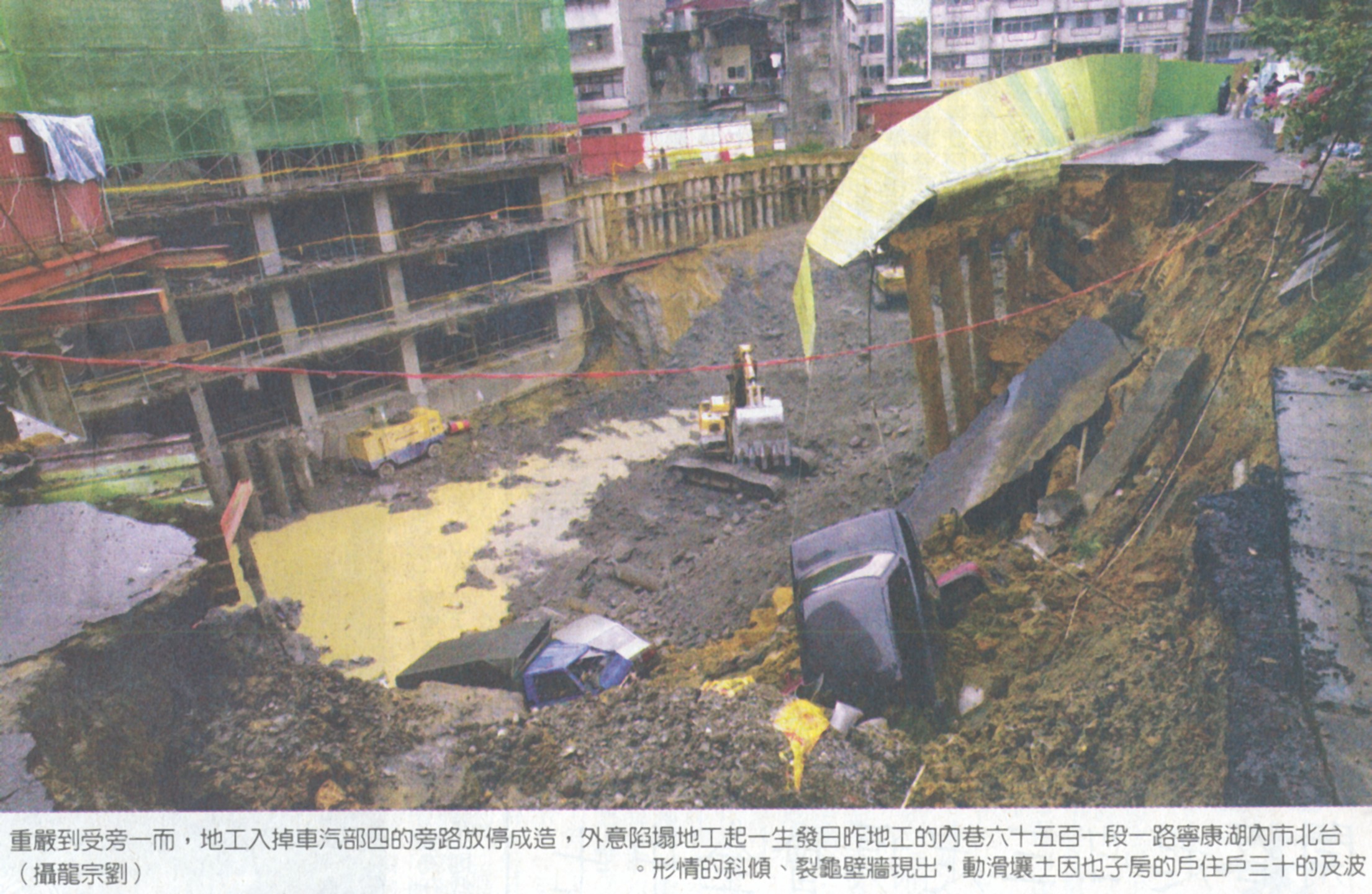 监测测量计算