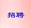 北京勘测设计研究院有限公司监测人员